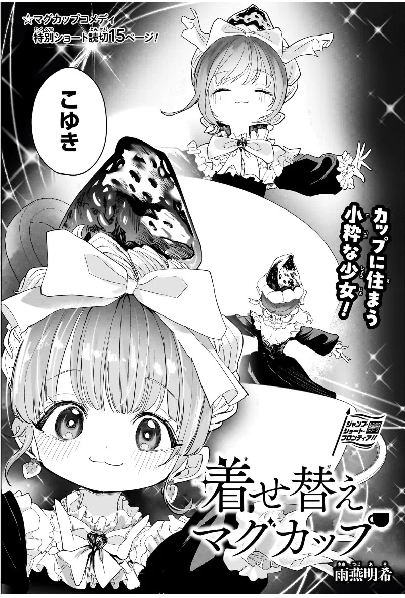 ジャンプ2026年13号感想｜アニミズム＠漫画マニア