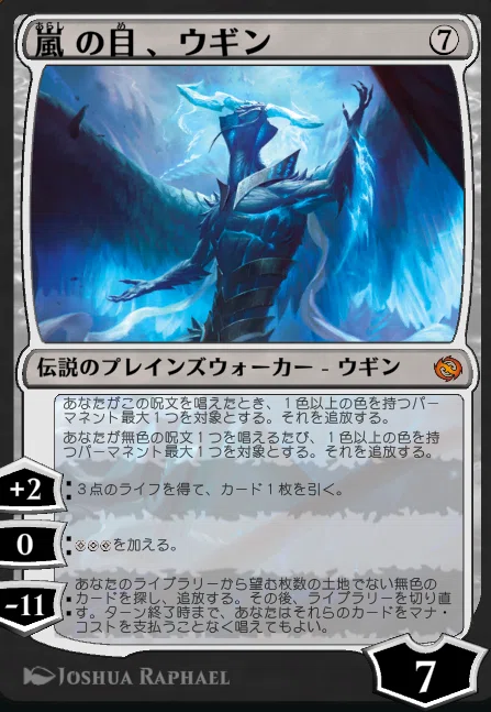 MTG』嵐の目、ウギン/Ugin, Eye of the Stormsだけでは勝てないんよな