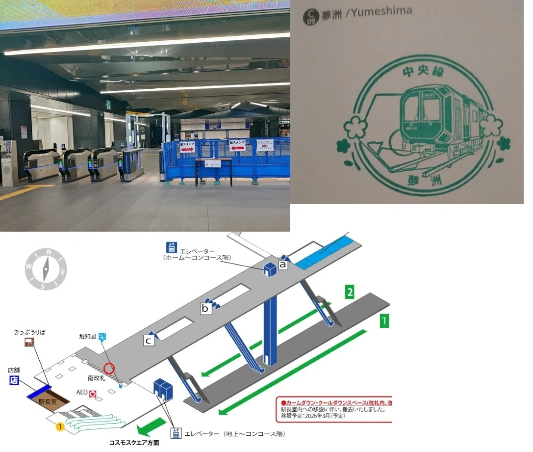 2026/5/3最終更新】Osaka Metro駅印記買った！【2026/2/23～5/3完結
