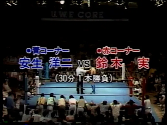 UWF 1989/4/14｜ア-バンゲリラ