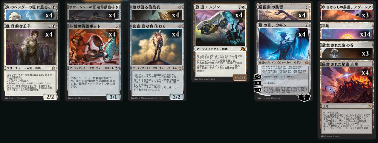 MTG』嵐の目、ウギン/Ugin, Eye of the Stormsだけでは勝てないんよな