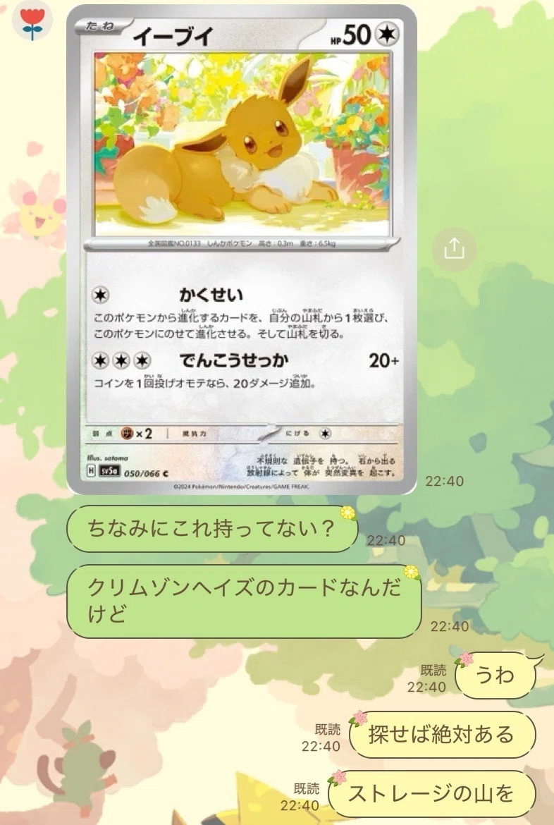 大丈夫 あんたポケカ上手だよ｜けあけ