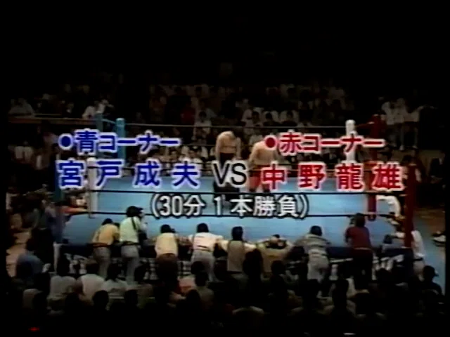 UWF 1989/4/14｜ア-バンゲリラ