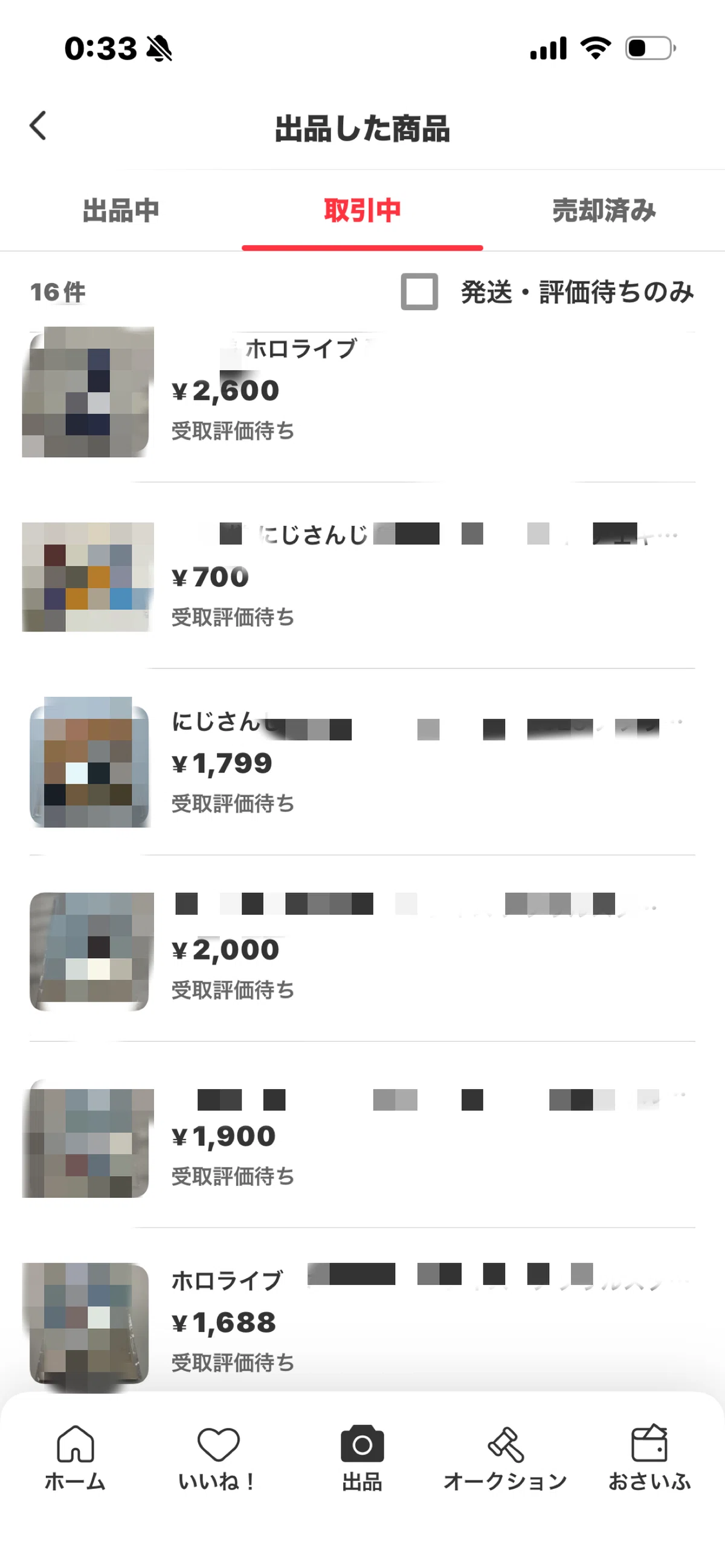 月5〜10万円】週4時間で、アニメ・VTuberグッズの中古で地味に稼いで 