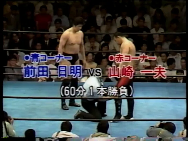 UWF 1989/4/14｜ア-バンゲリラ