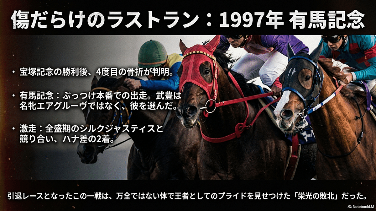 マーベラスサンデー ～幾度も挫折を乗り越えた、遅れてきた天才