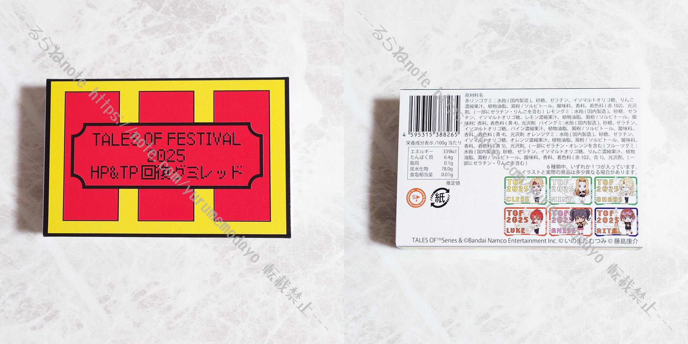 2026.2.25更新】ダオス(テイルズオブファンタジア)の歴代グッズを