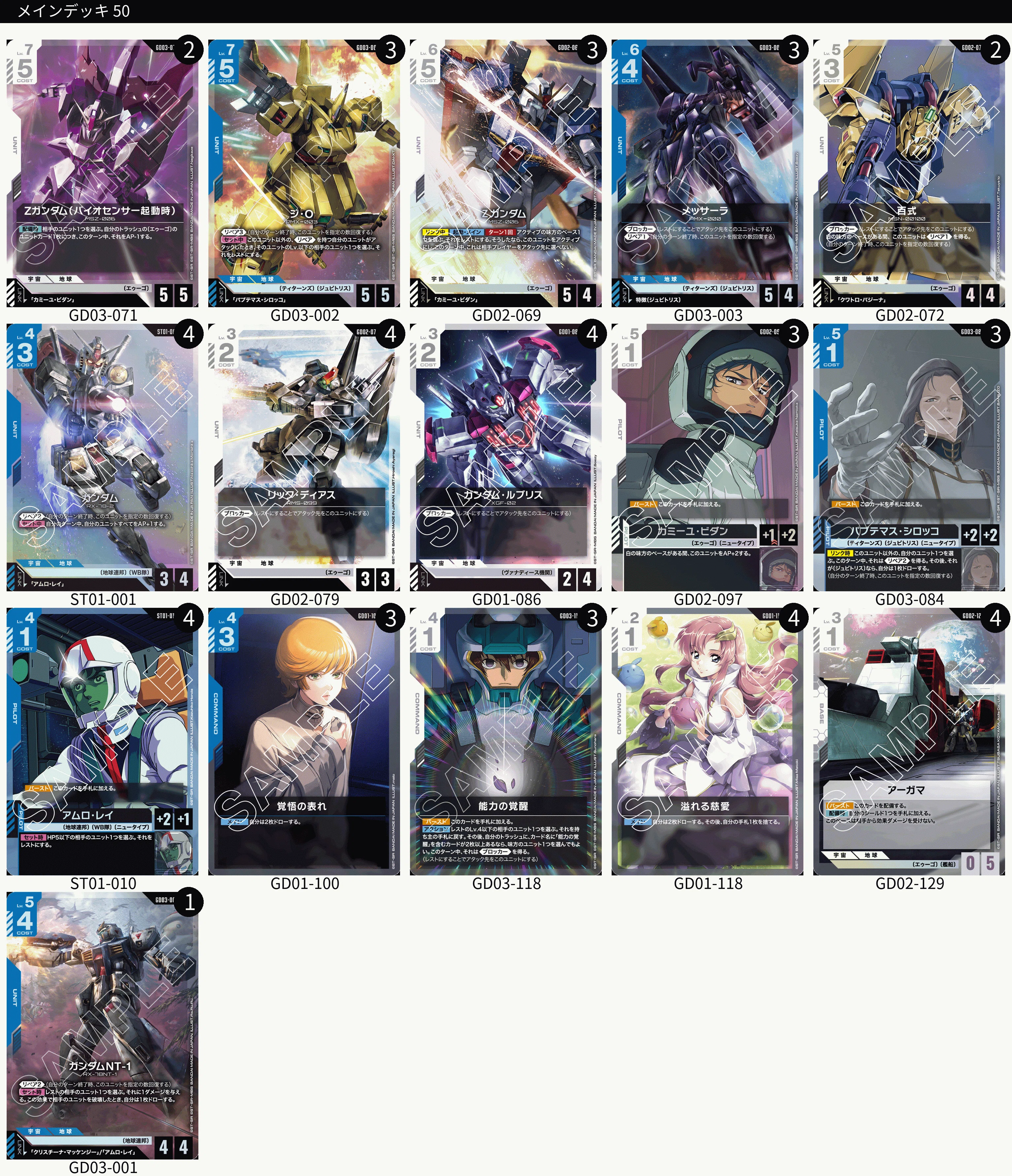 「G001」青白ジO　50+3枚デッキ 青白ジ・O構築録(？)｜ryo9ch4