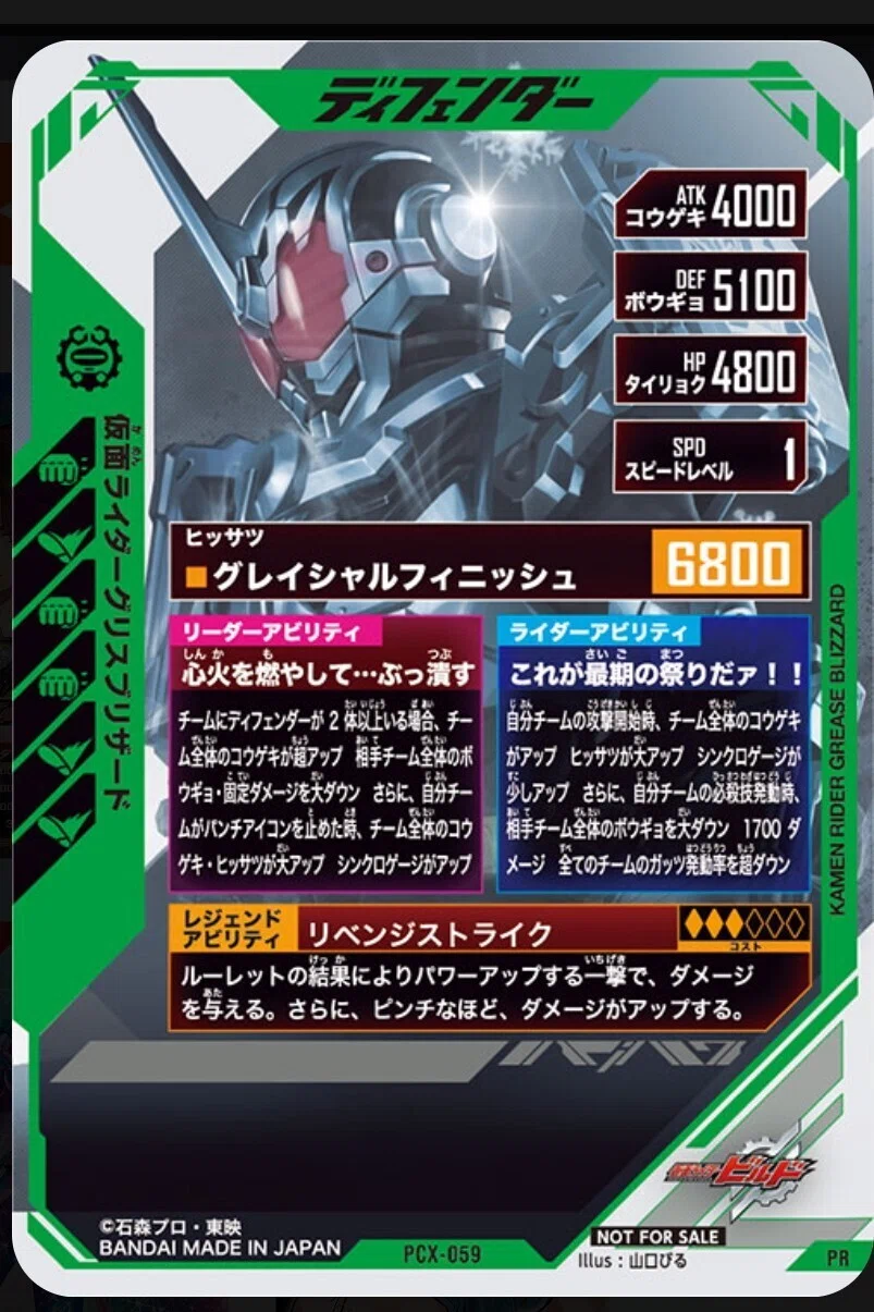 ガンバレジェンズ】CX6弾ゲットキャンペーンは希望か、絶望か。｜すぎふじ