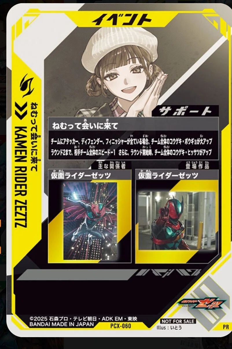 ガンバレジェンズ　ゲットキャンペーン　ガヴヘクセンハイム　世界の破壊者 仮面ガヴヘクセンハイム 世界の破壊者 PR ガンバレジェンズ ゲット