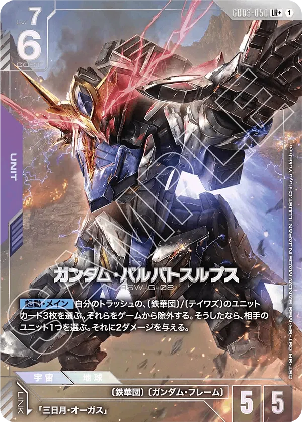 ガンダムカードゲーム　グシオン　ルプス　アダプト　紫　GCG　まとめ　セット　売 白紫ルプスのすゝめ（紀緑）｜紀緑