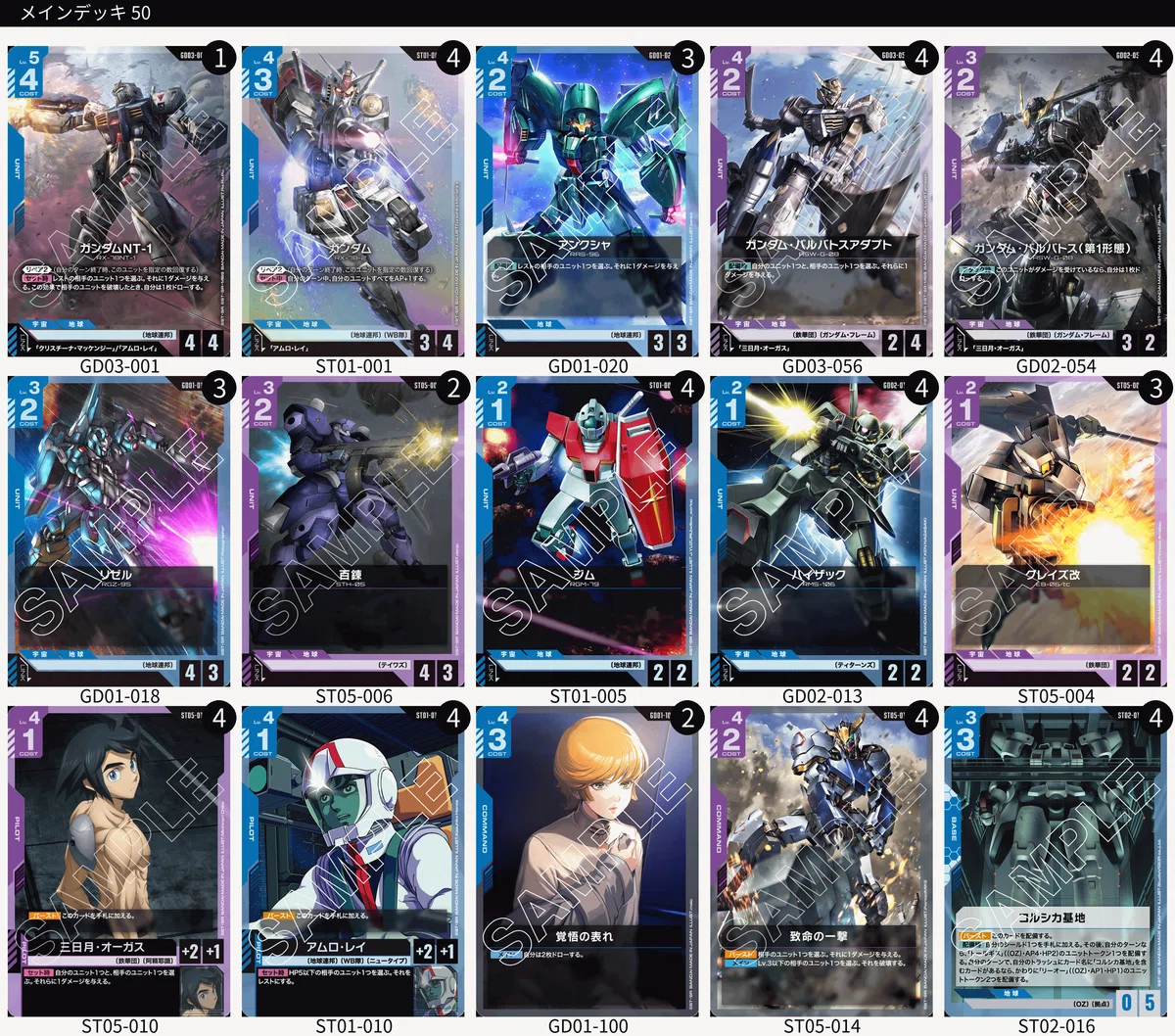 「G001」青白ジO　50+3枚デッキ 青白ジ・O構築録(？)｜ryo9ch4