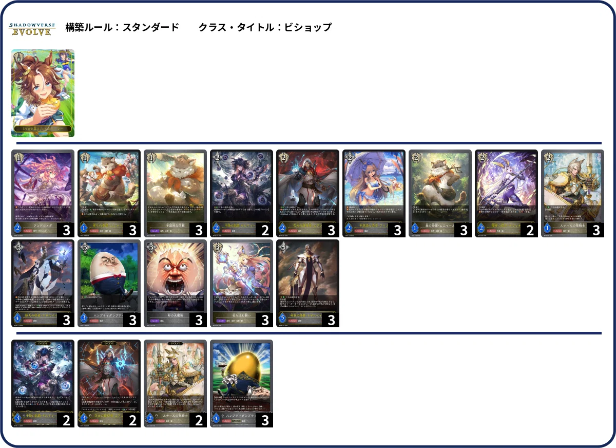 シャドウバース エボルヴ プリコネ ランプディアボロス ムイミ 構築済みデッキ シャドウバース エボルヴ プリコネ ランプディアボロス ムイミ 構築