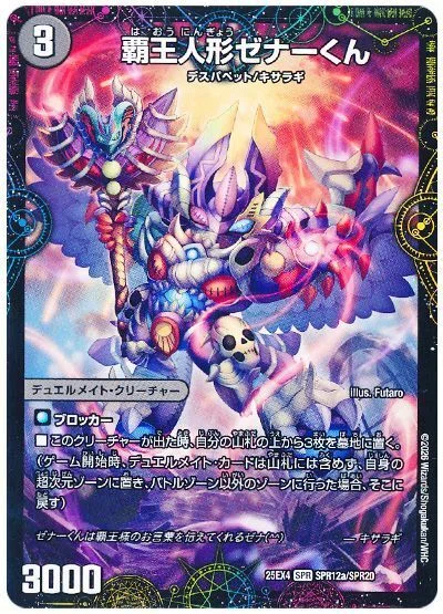 環境トップか!?】アドバンス版青黒デスパペット解説!!｜も°る