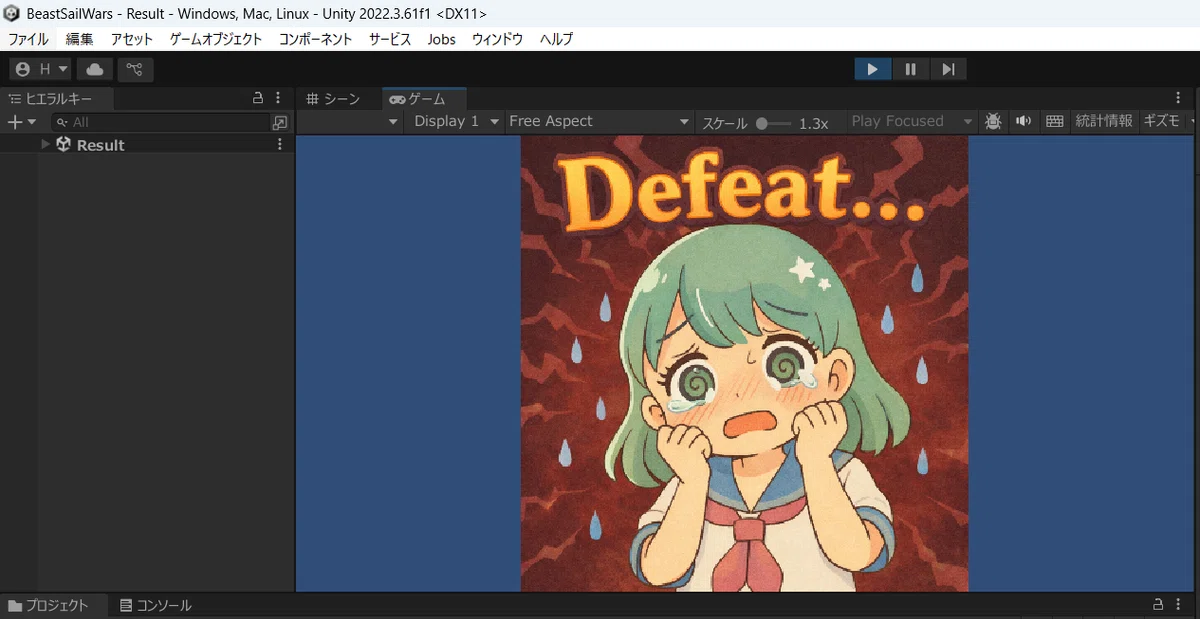 勝った?負けた?bool値設定 |けもうぉ開発ログ#7|すい