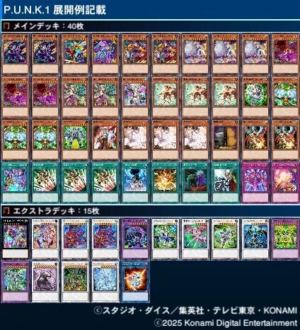 遊戯王【新制限対応‼️】P.U.N.Kサイキックデッキ 40枚 遊戯王 P.U.N.K.×サイキック 展開｜寛大