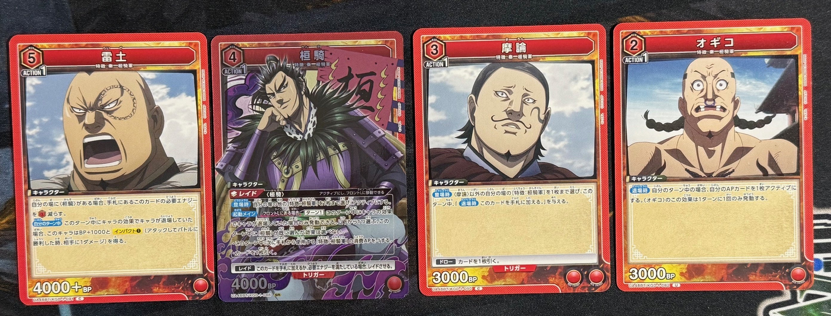 ユニオンアリーナ キングダム 桓騎デッキ ユニオンアリーナを遊んでみた感想とデッキ紹介:桓騎軍｜しーふーど