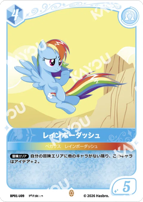 ポニカ第1弾環境 最強カード紹介｜のぶろーぐ