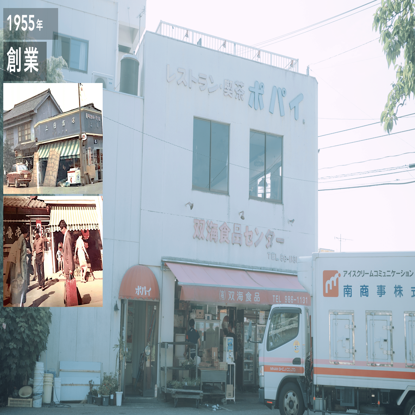 瀬戸内の夕日の魅力を世界に届ける！】泊まれる喫茶店の事業責任者を