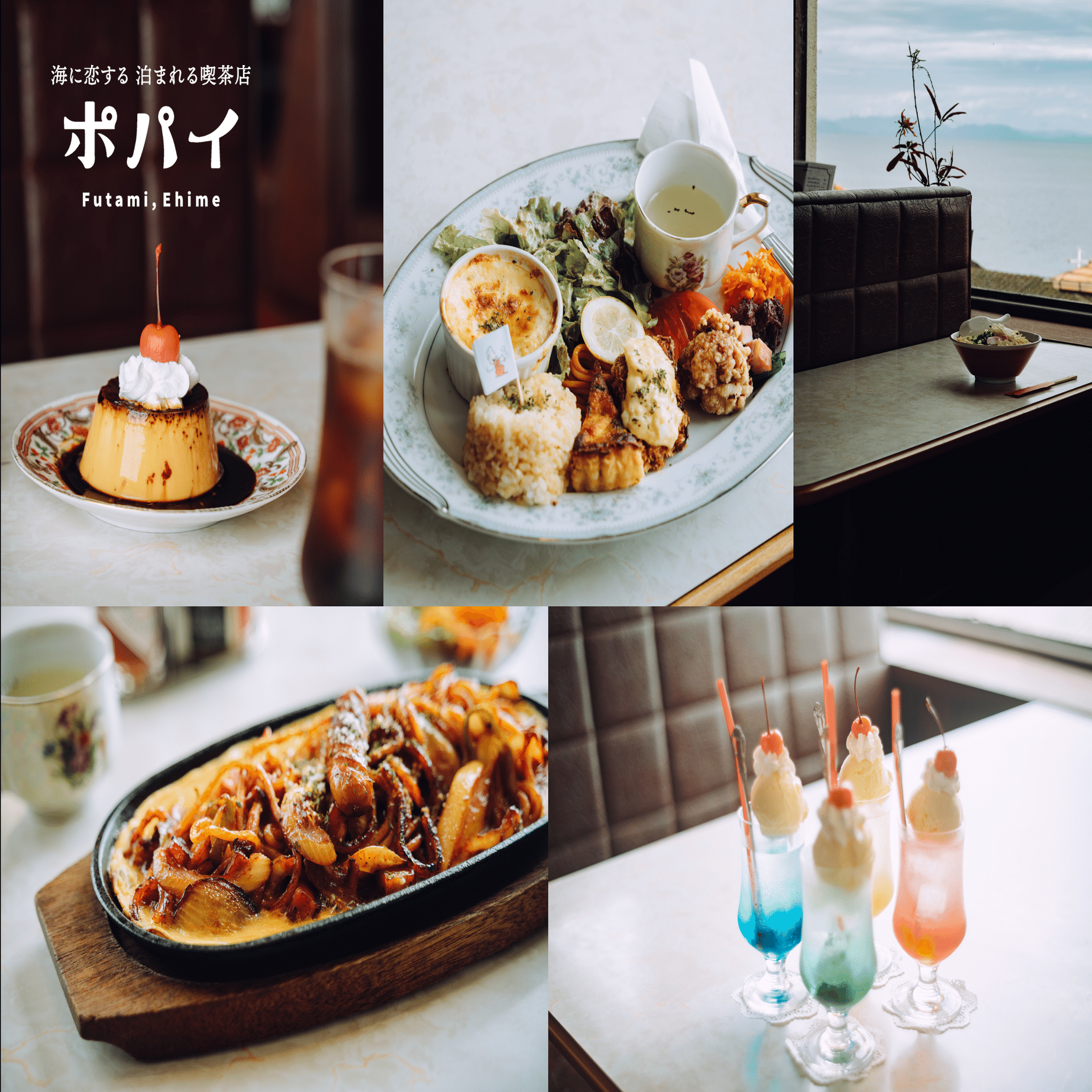 瀬戸内の夕日の魅力を世界に届ける！】泊まれる喫茶店の事業責任者を