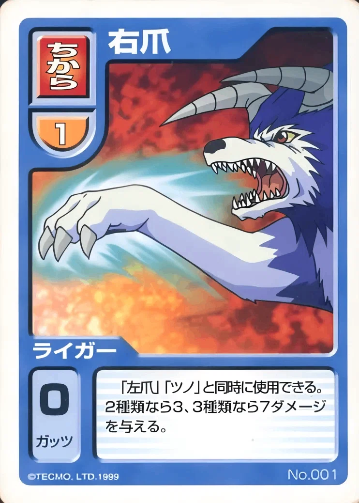 モンスターファームバトルカードのハードモードをチートでカードを