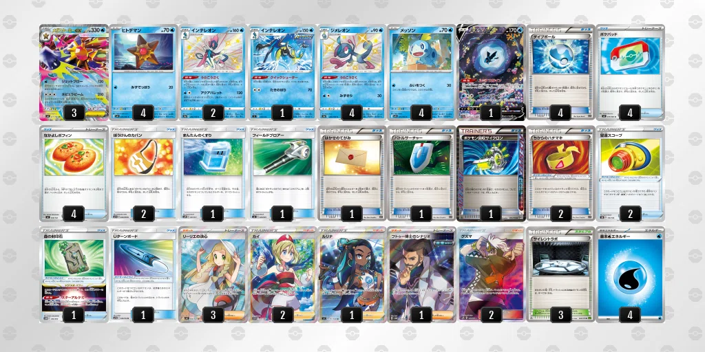 エクストラ]2026年2月に作った(遊んだ)デッキ[ポケカ]｜よいち