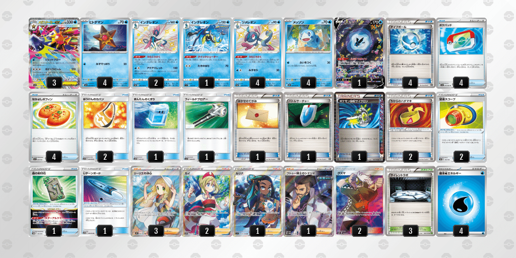 エクストラ]2026年2月に作った(遊んだ)デッキ[ポケカ]｜よいち