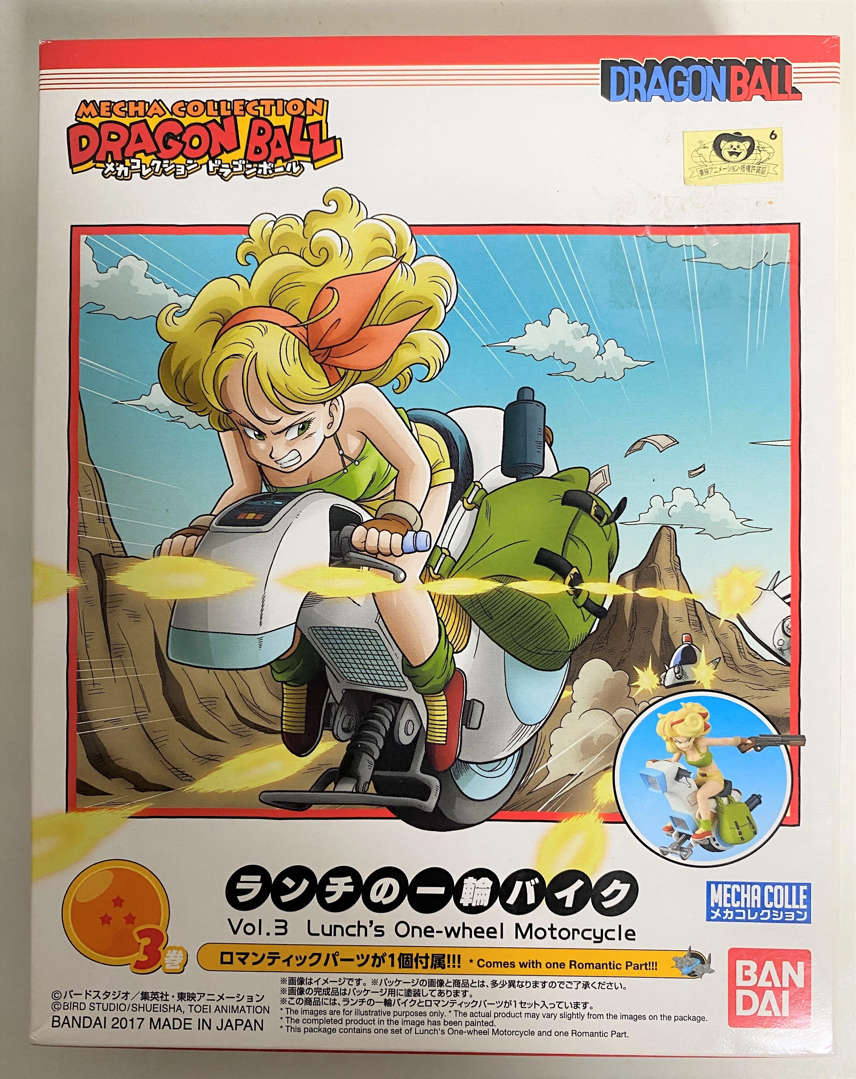 ドラゴンボール メカコレクション ランチの一輪バイク カード 風を待つガレージで ― ランチの一輪バイク、小さなメカに宿る物語