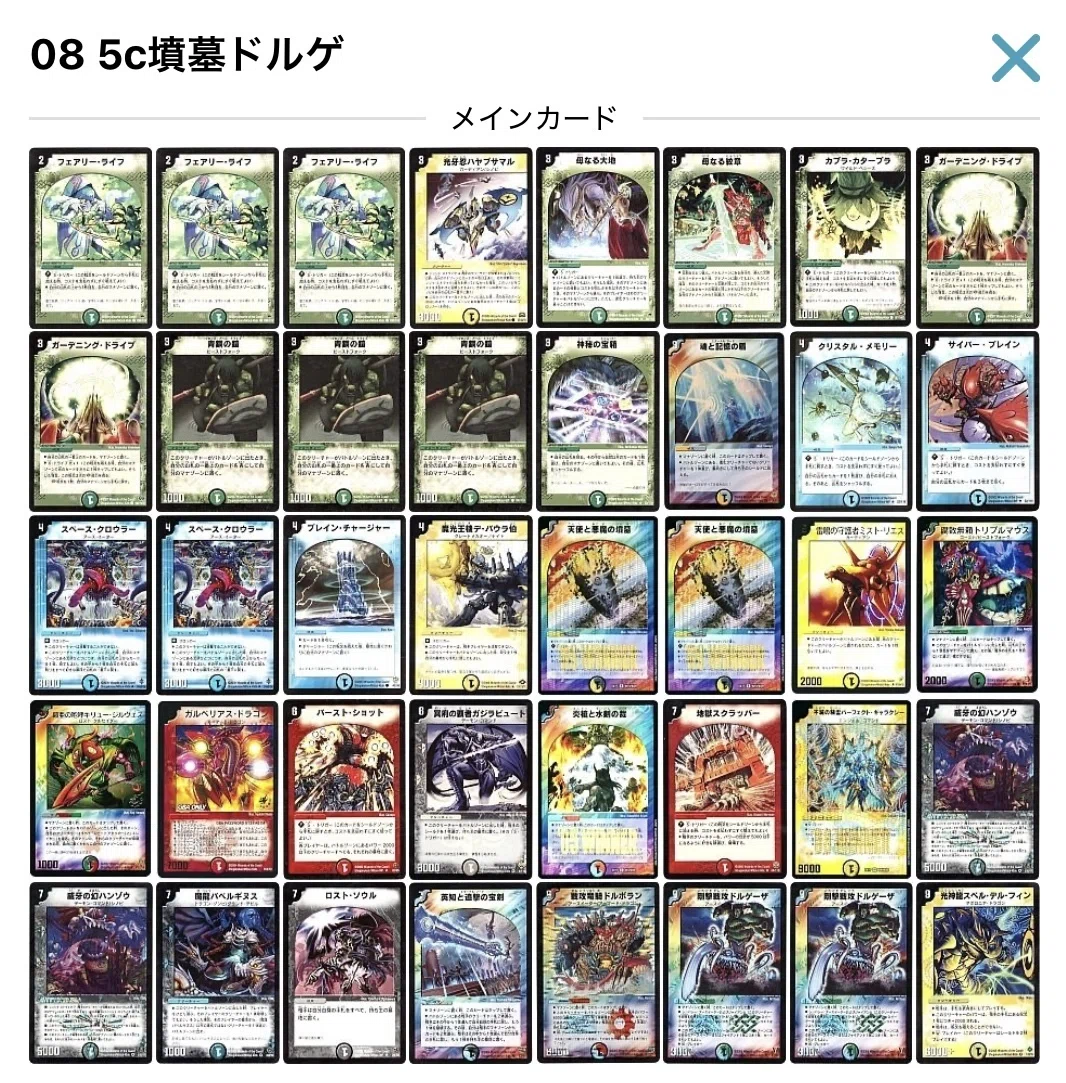 デュエマクラシック08】5c墳墓ドルゲ｜なおひと