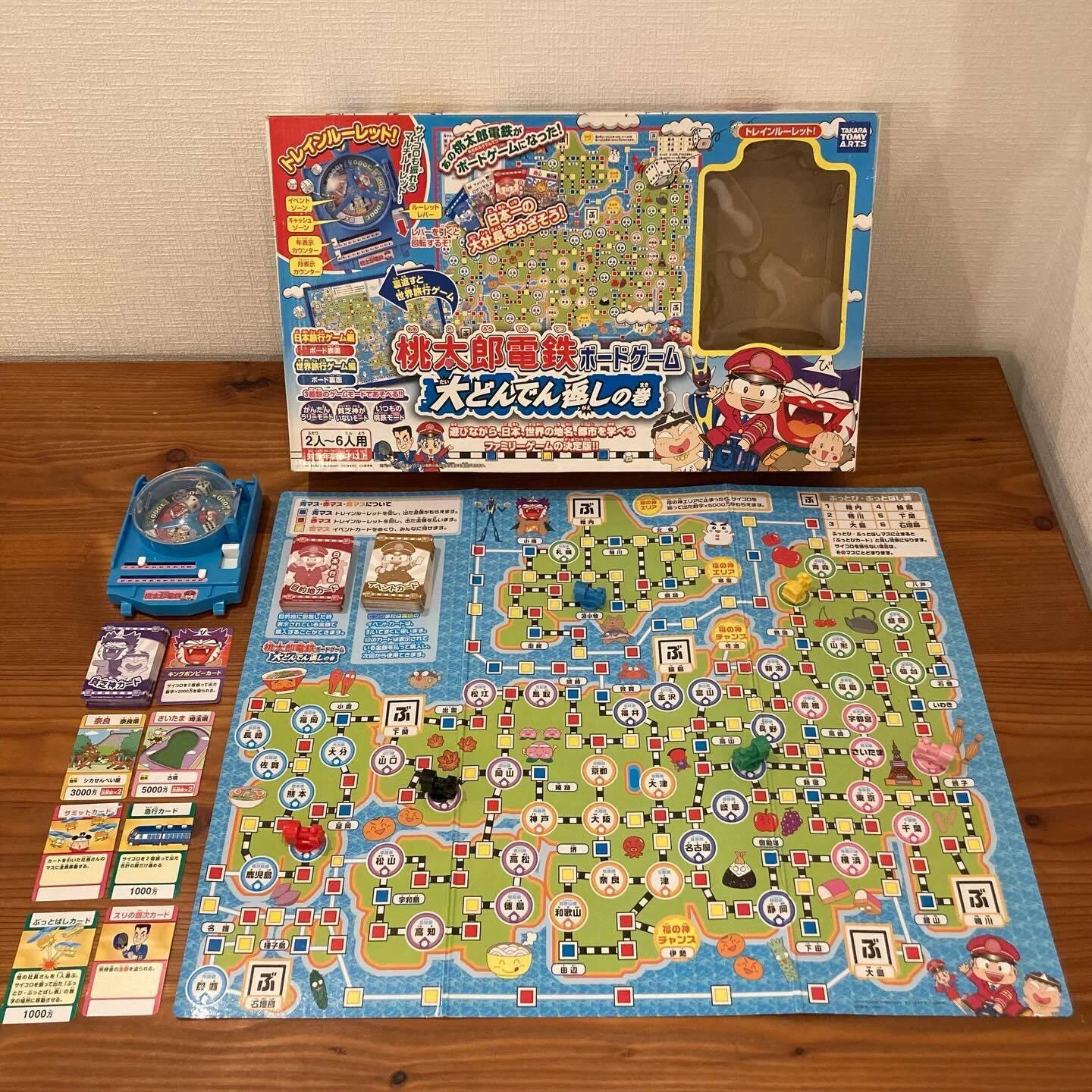 リニューアルした『桃太郎電鉄ボードゲーム』をプレイしてみようか