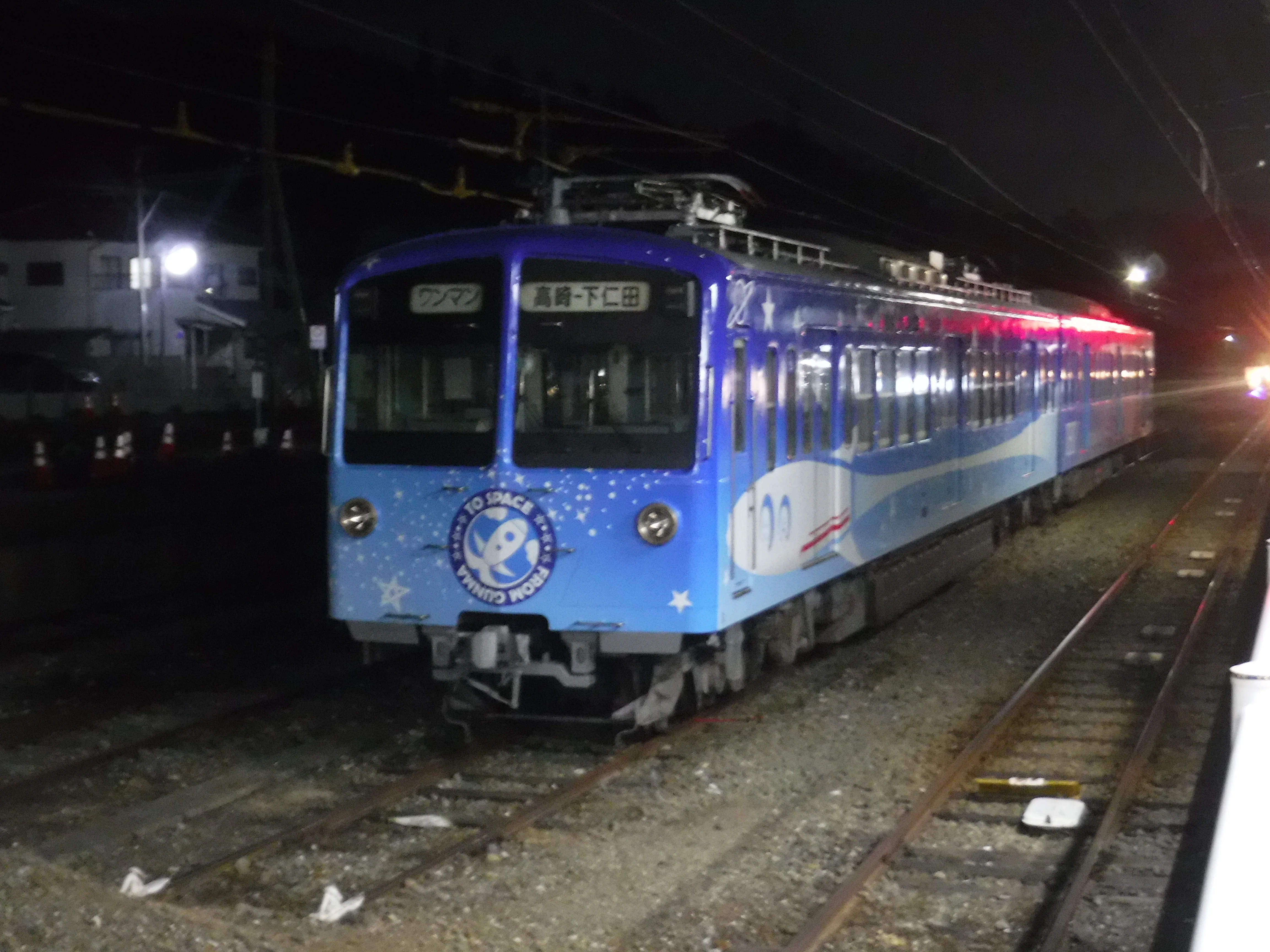 上信電鉄下仁田駅 エキタグスタンプ｜toyotaboxy