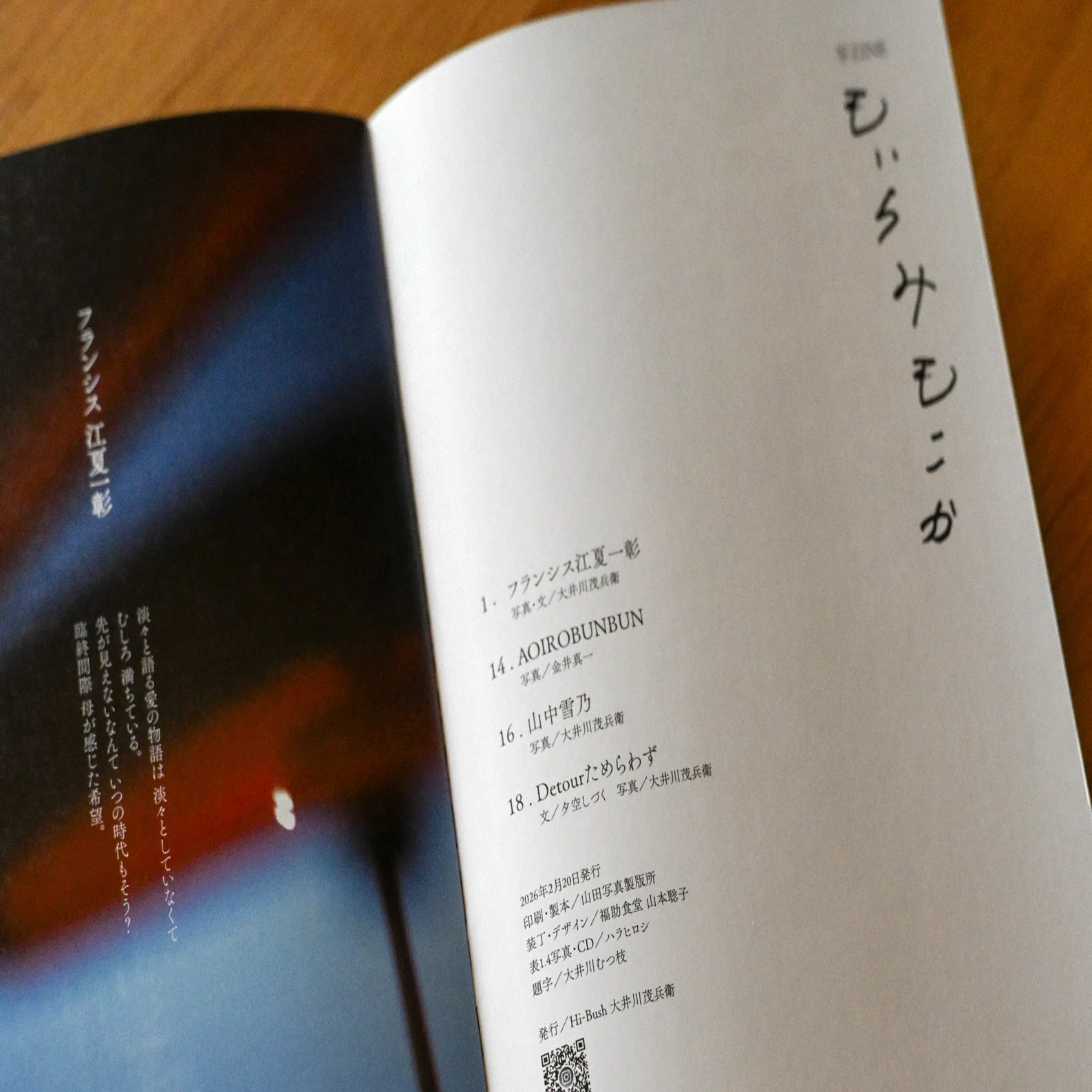 写ZINE 『もいらみもこか』 創刊！｜ハラヒロシ / デザインスタジオ・エル