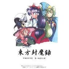 解説】東方Project 30年史 ― 幻想郷の誕生から世界現象への全記録