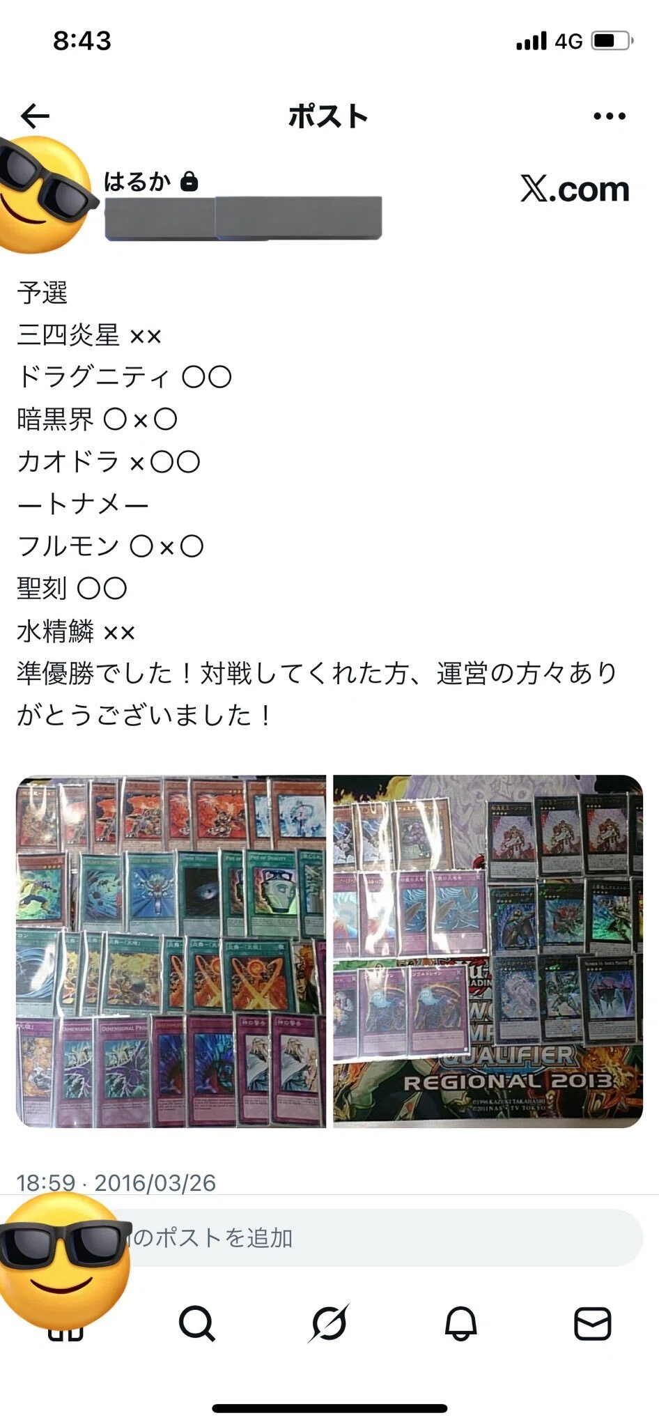 古の遊戯王プレイヤーが1103をやってわかったTG代行が弱いワケ｜水月はるか