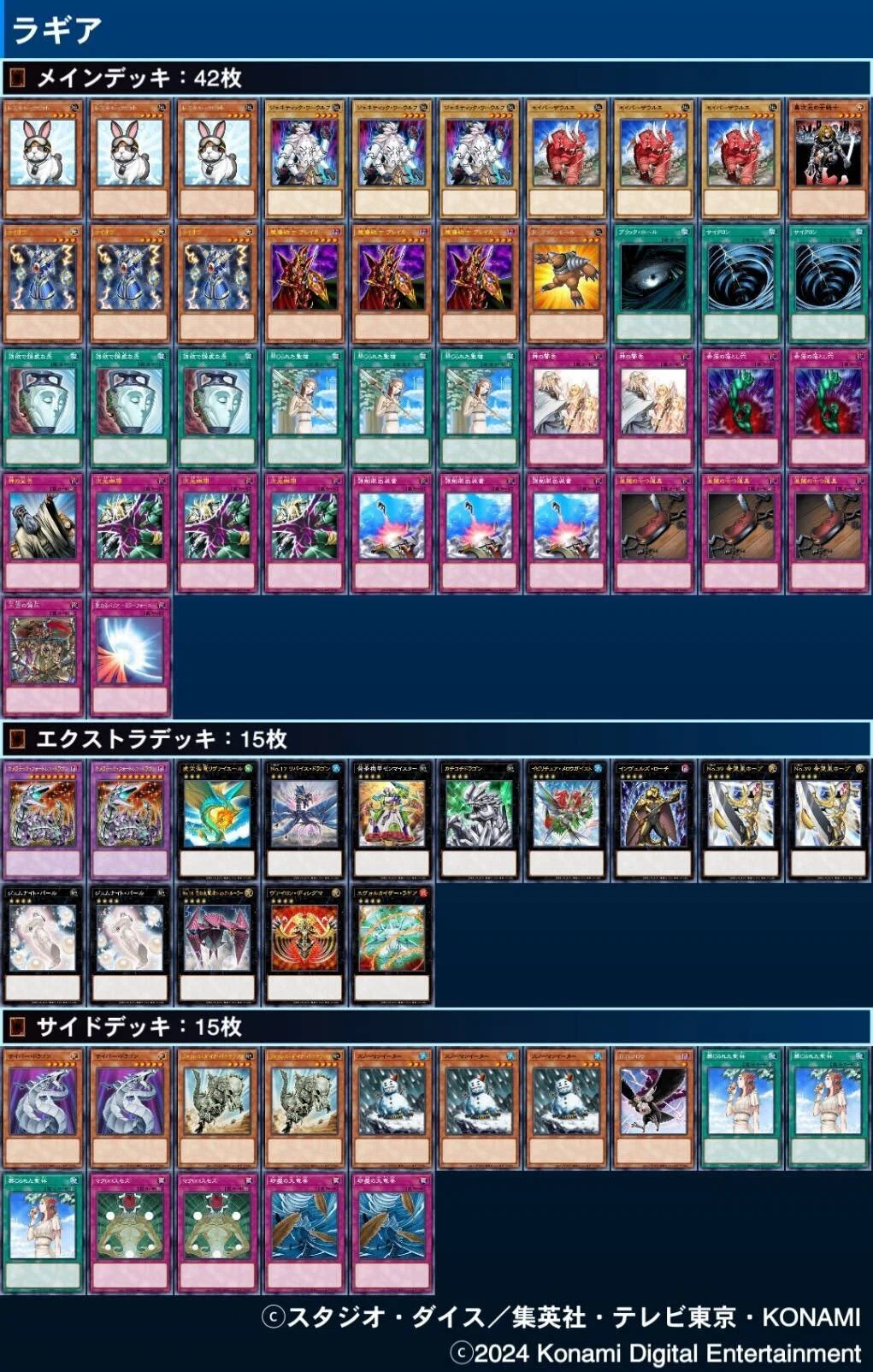 平成遊戯CS入賞デッキまとめ2025年｜電撃亭