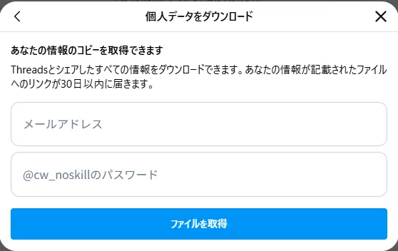 楽しいはずだったのに…Threads終わりました|CWノートライフ 楽しいはずだったのに…Threads終わりました|CWノートライフ