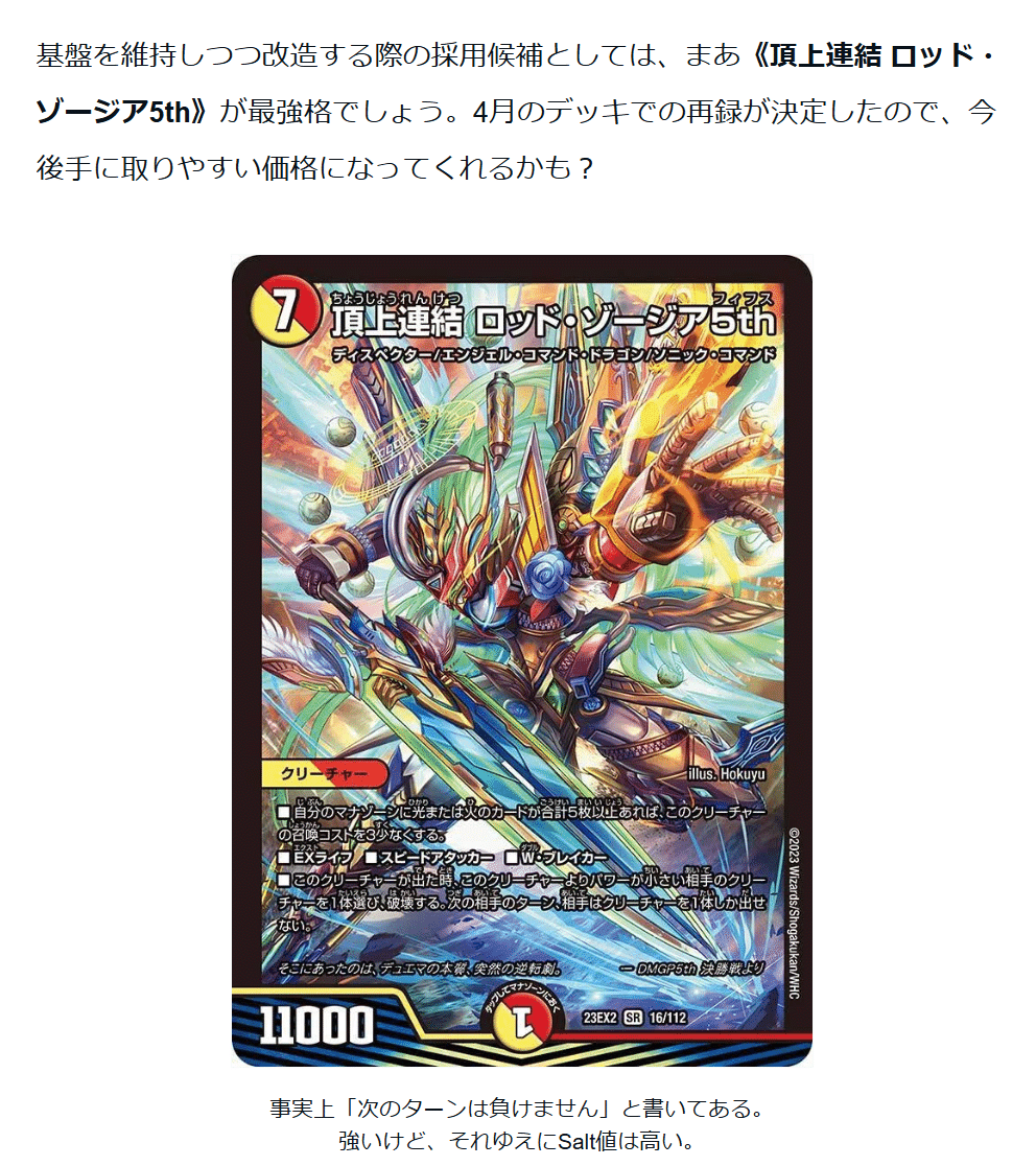 にじデュエマ】デュエマは「愛」のカードゲーム。「愛」のボルメテウス