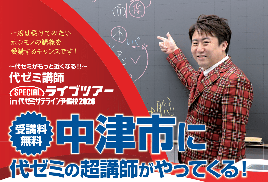【代ゼミ】『東大古文　漆原慎太郎』　　+α 漆原慎太郎講師 代ゼミ＜ミニ体験講座＞古文 高2生対象 謙譲語徹底