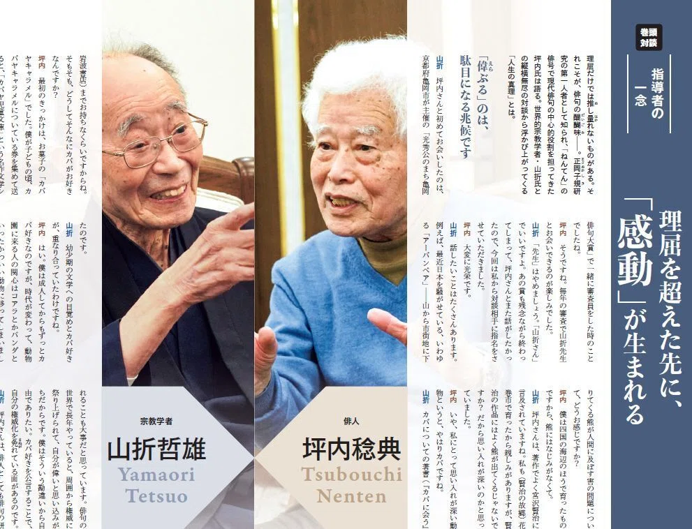理念と経営』2026年3月号の読みどころ｜月刊『理念と経営』公式note
