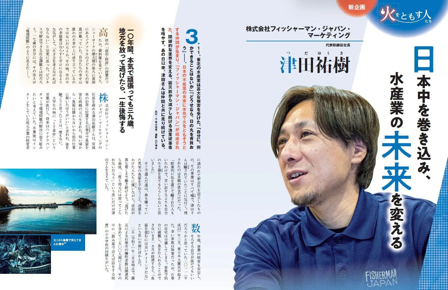 理念と経営』2026年3月号の読みどころ｜月刊『理念と経営』公式note