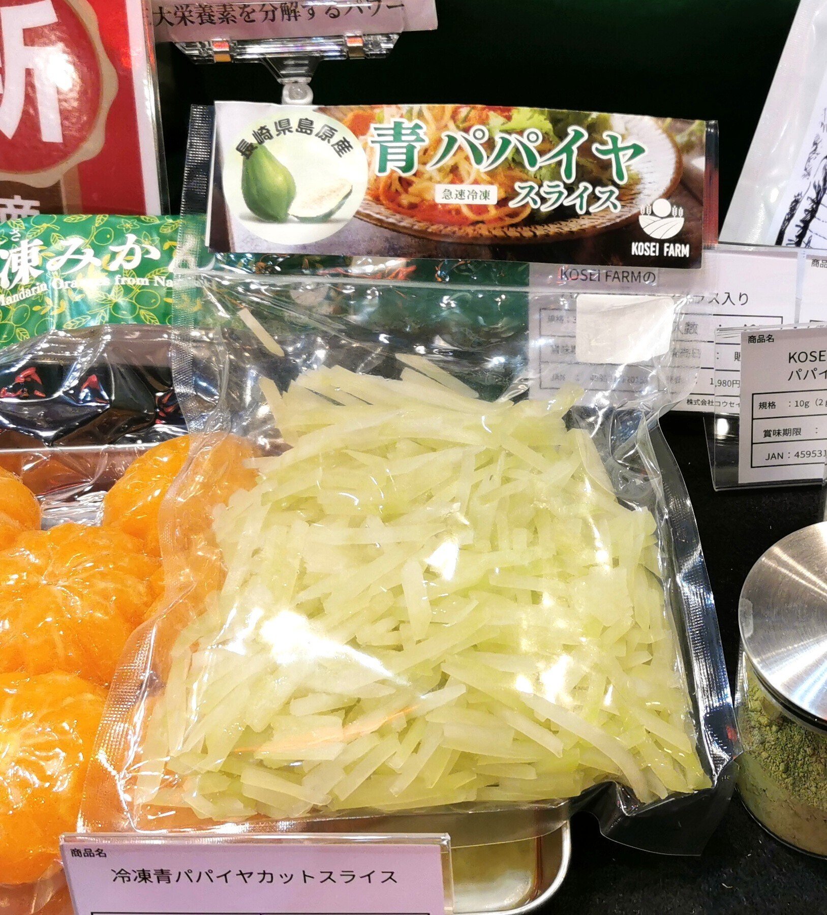 食品 SOD SOD酵素 のはなし | みつコレ