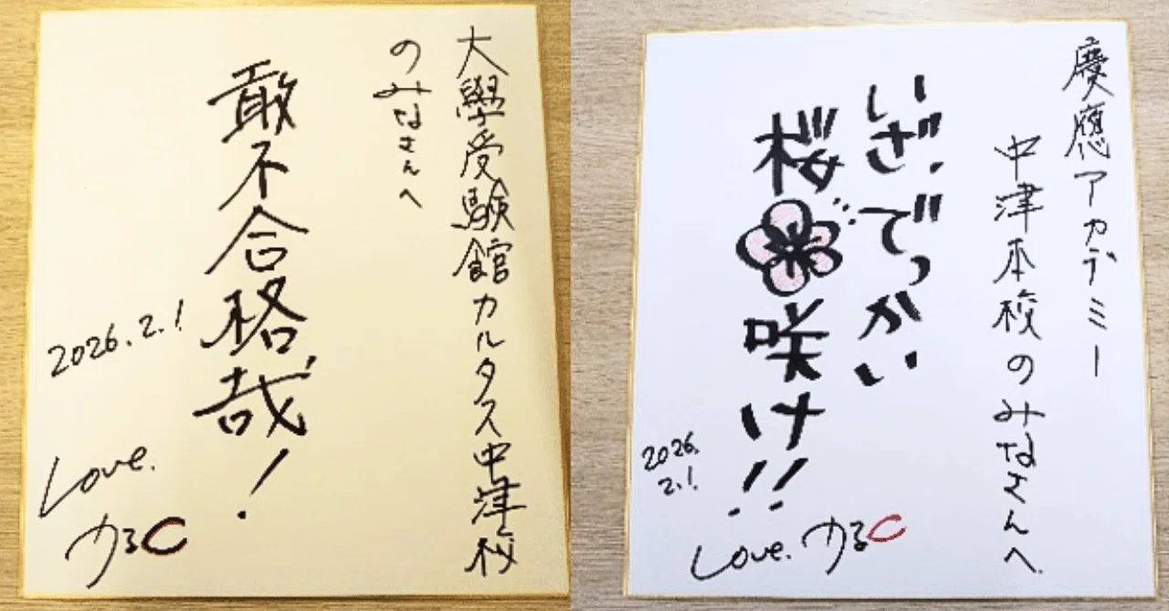 国語絶頂！うるトラC〈中津・宇佐からアゲていく〉／漆原慎太郎先生