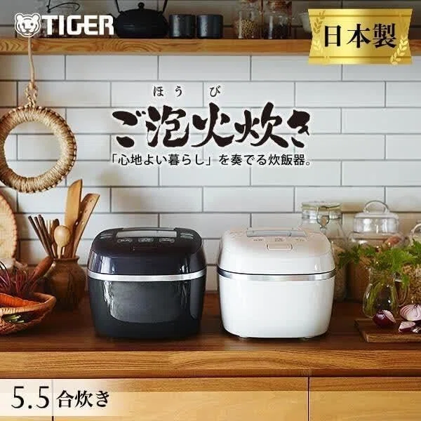 マジでヤバい!米が美味すぎる!驚愕のおすすめ炊飯器「タイガー魔法瓶