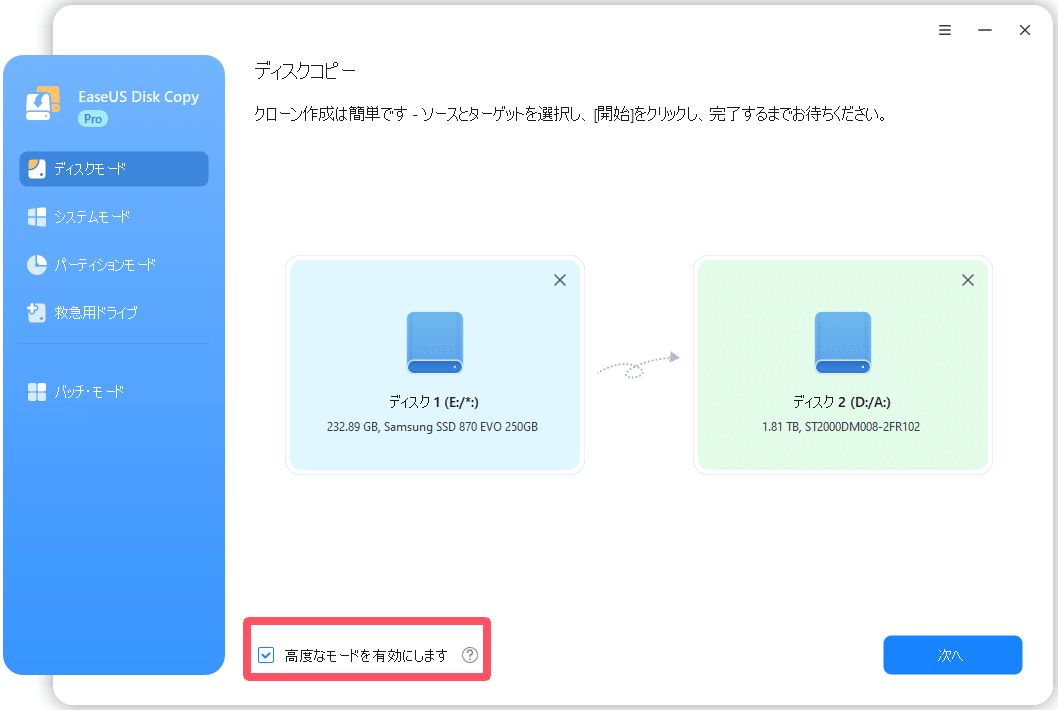 Windows 11の動作が重い？HDDからSSDへ「クローン」で爆速化する方法を