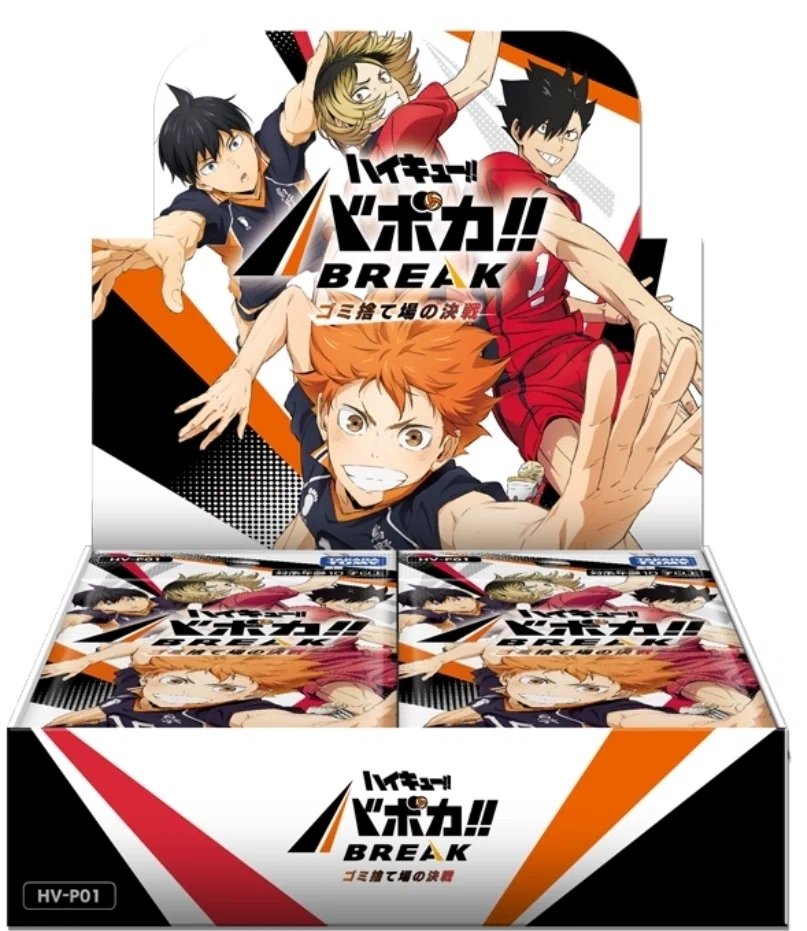 ハイキュー!!バボカBREAK 対戦交流会 2月14日～22日｜Salty Chan