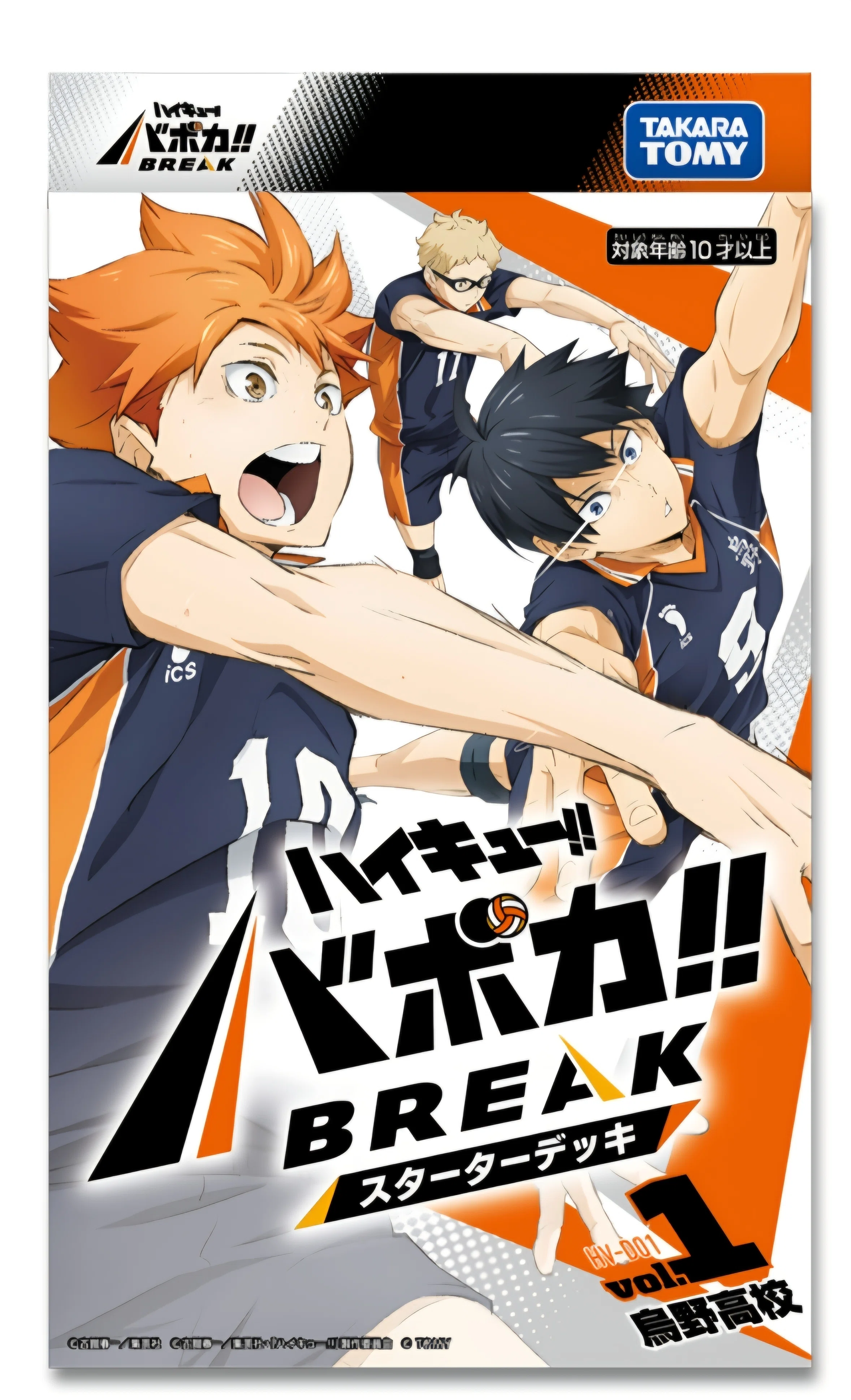 ハイキュー!! バボカ!! BREAK 北セット カード紹介🏐】 2/28（土）発売のハイキュー!! バボカ!! BREAK