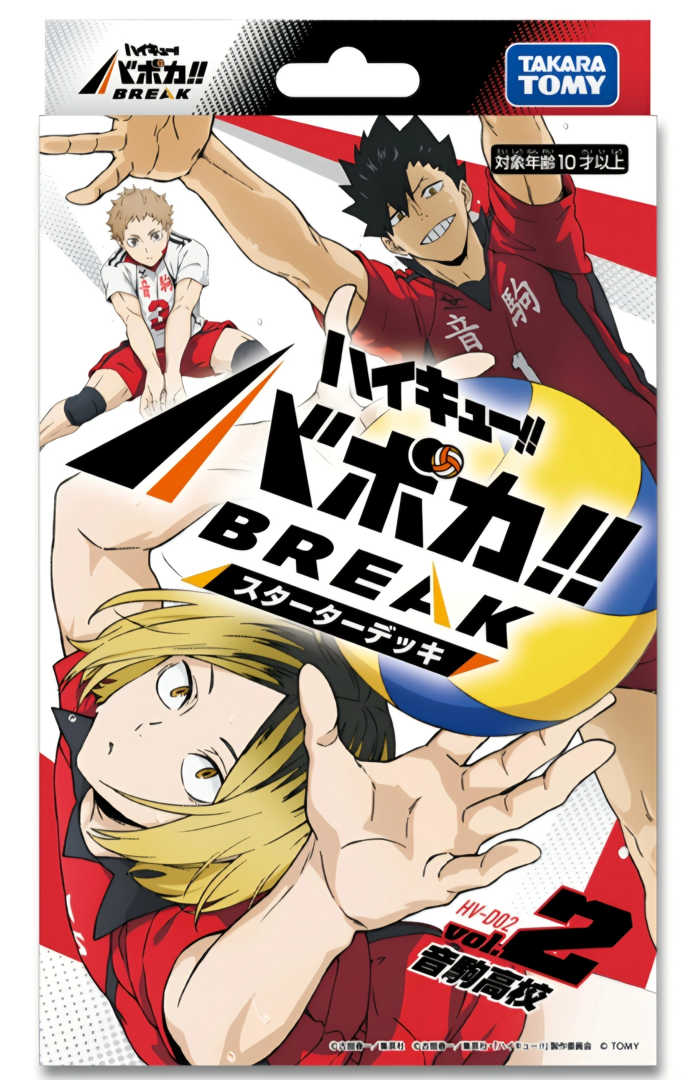 ハイキュー!!バボカBREAK 対戦交流会 2月14日～22日｜Salty Chan