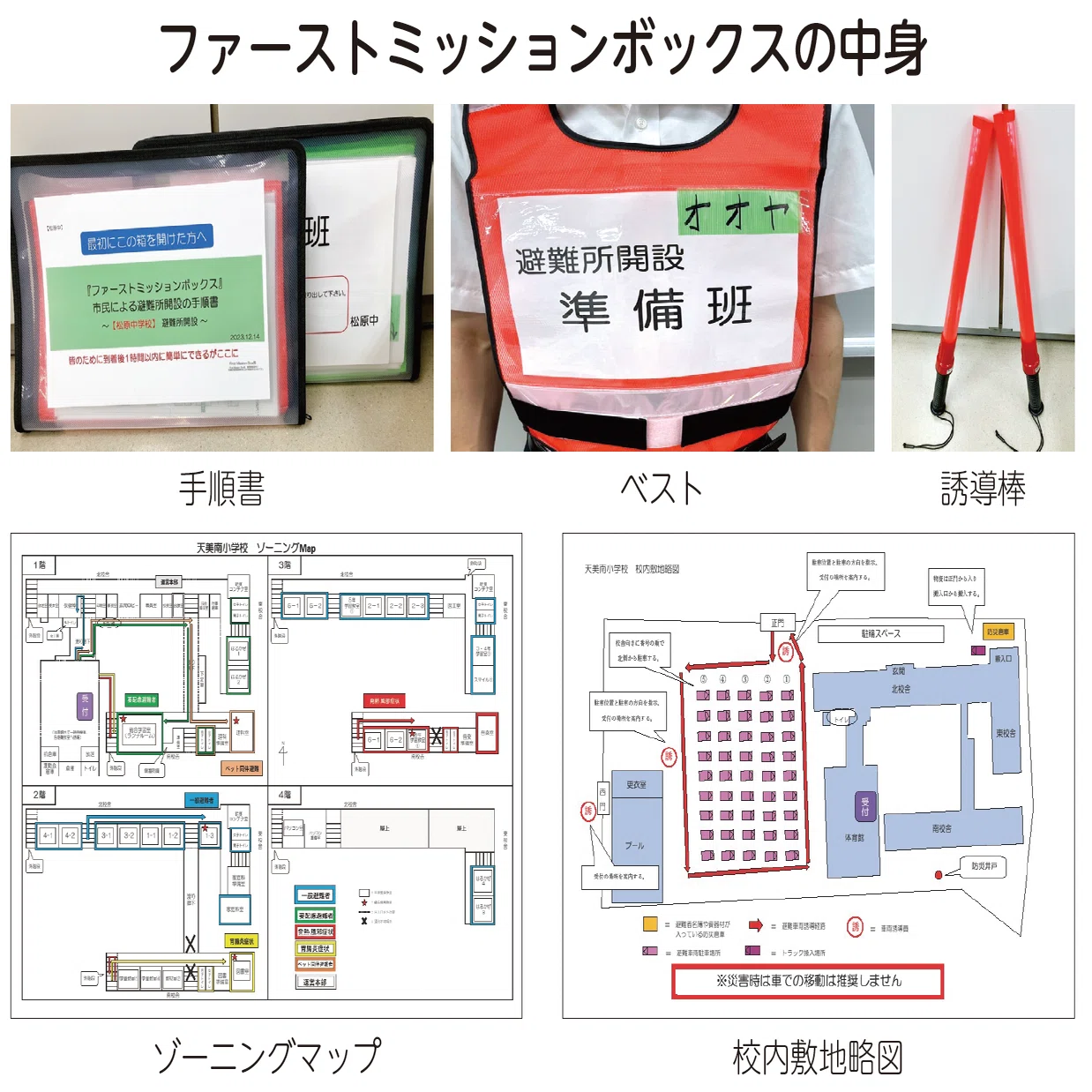 令和7年度 松原市総合防災訓練｜【公式】大阪府松原市