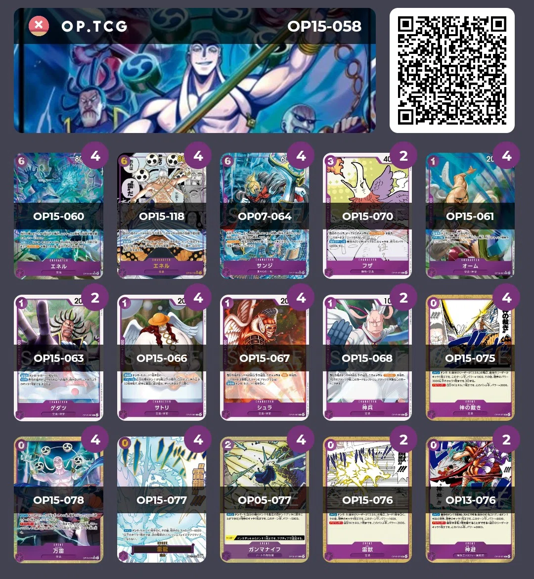 紫エネル デッキ フラッグシップ 優勝 ガチ構築 【公式通販】