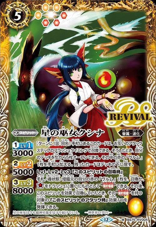 バトスピ】紅蓮契約｜ug